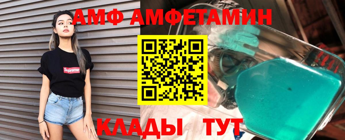 Тельмана  АМФЕТАМИН 98%  АМФ  Вход с VPN 