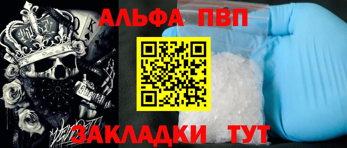 Alpha PVP  A-PVP мука  А ПВП СК КРИС  Вход с VPN  Тельмана  A PVP Crystall 