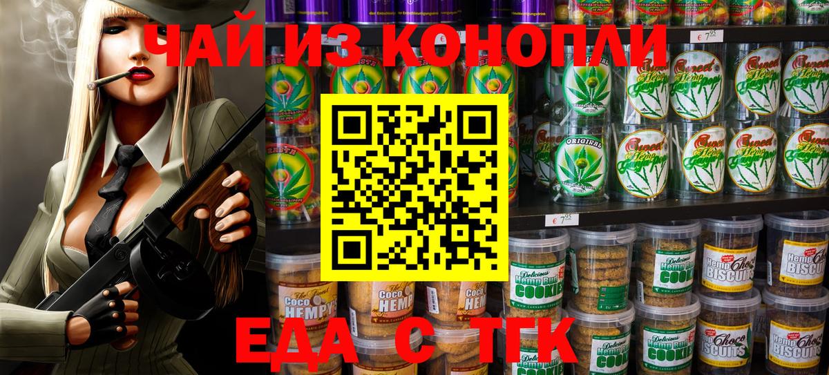 Тельмана  Печенье с ТГК марихуана  Вход с VPN 