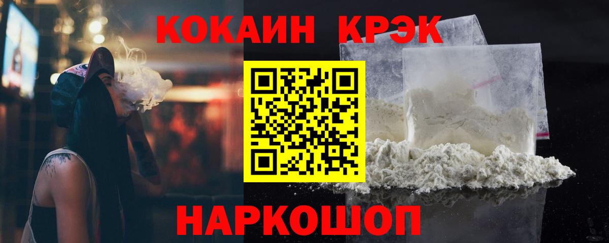 Cocaine  Вход с VPN  Тельмана  КОКАИН 99% 