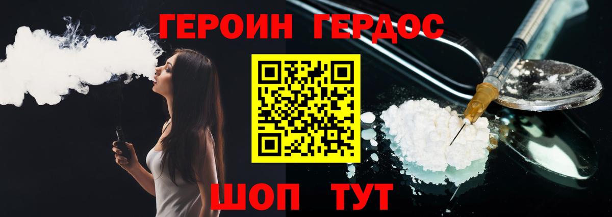 ГЕРОИН герыч  ГЕРОИН  Тельмана  Вход с VPN 