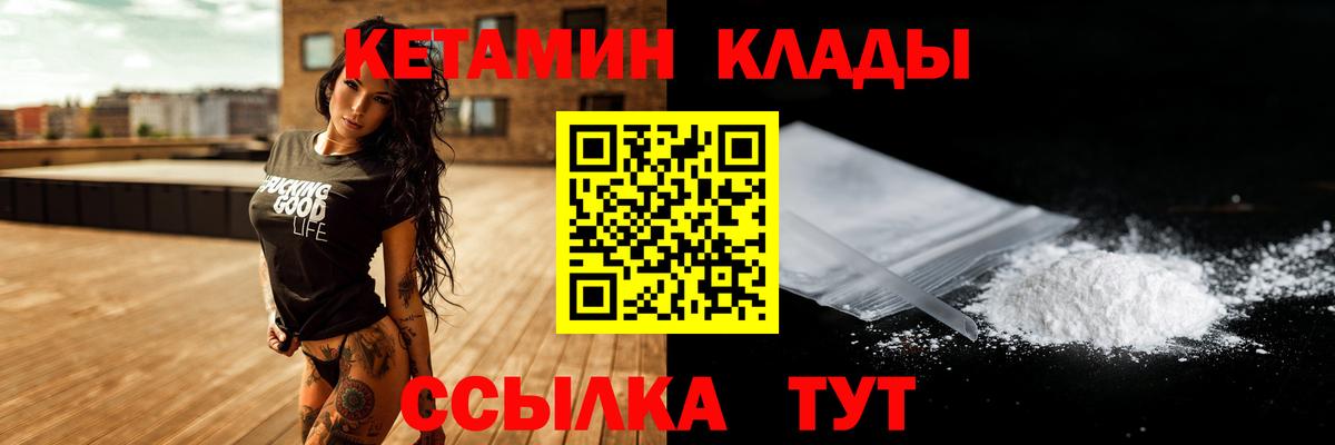 Кетамин VHQ  Вход с VPN  КЕТАМИН ketamine  Тельмана 