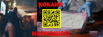 кокаин колумбия Краснокаменск