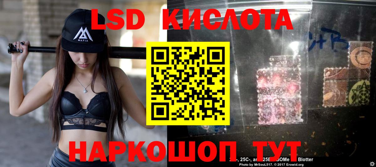 ЛСД экстази кислота Тельмана