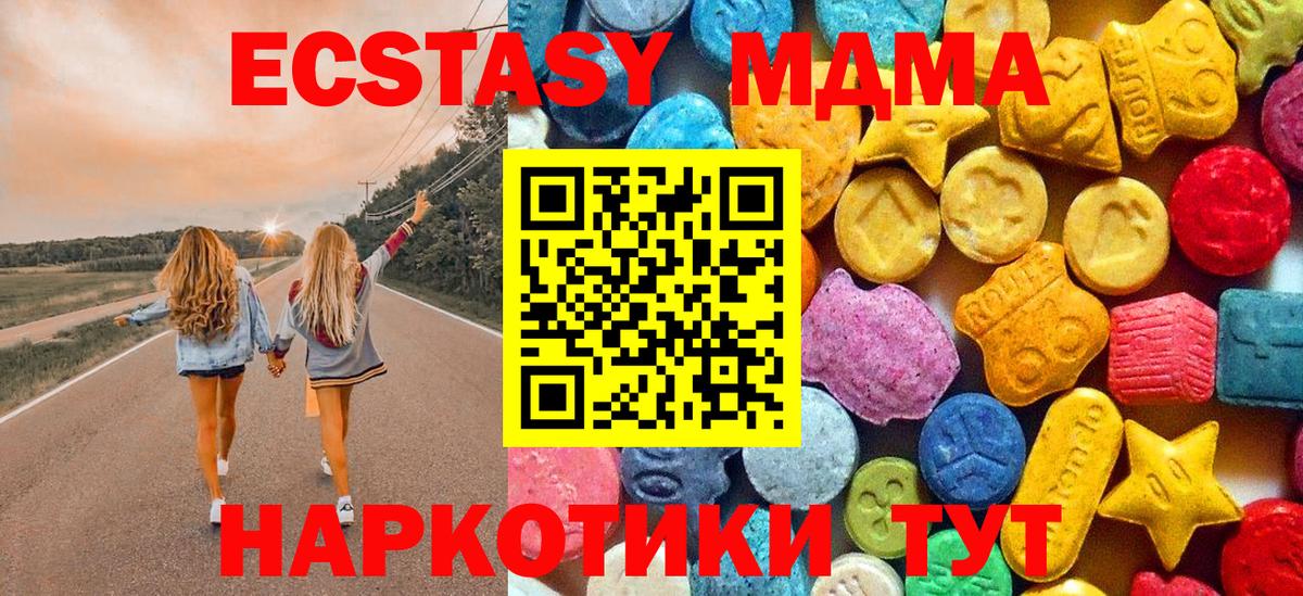 Тельмана  MDMA Molly  MDMA кристаллы  МДМА  Вход с VPN 