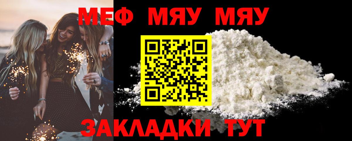 Мефедрон кристаллы Тельмана