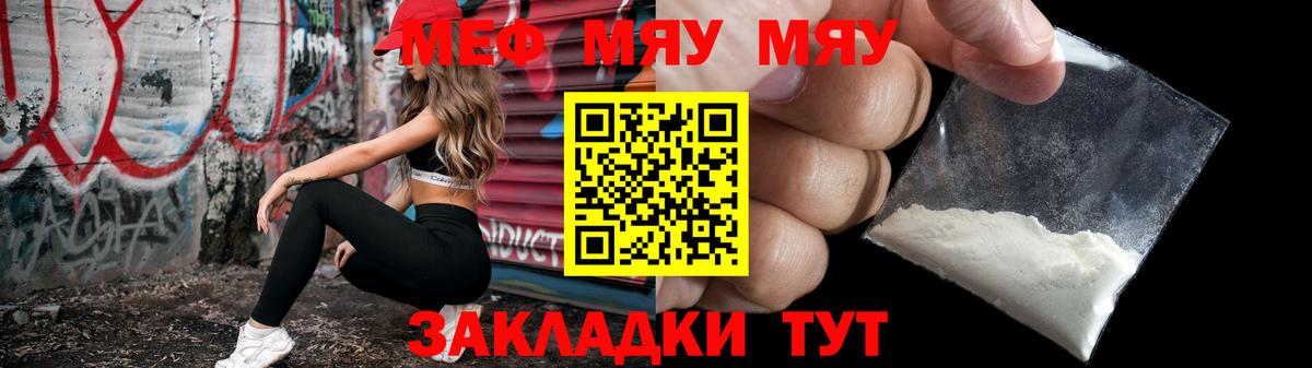 МЯУ-МЯУ  Вход с VPN  Тельмана  продажа наркотиков  Меф мяу мяу  Мефедрон 4 MMC  Меф 