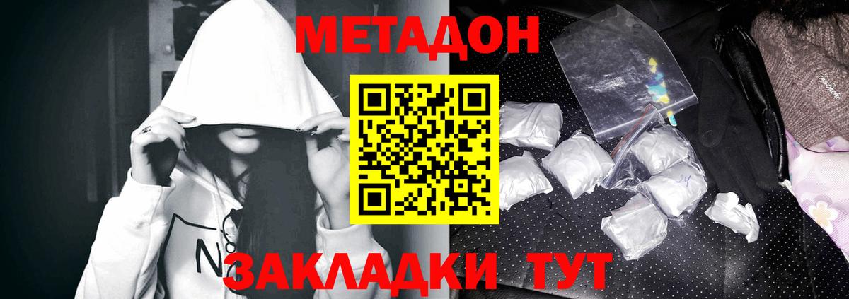 МЕТАДОН methadone Тельмана
