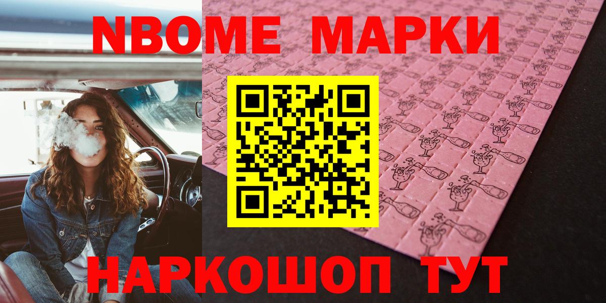 Тельмана  Наркотические марки 1,8мг  Вход с VPN 