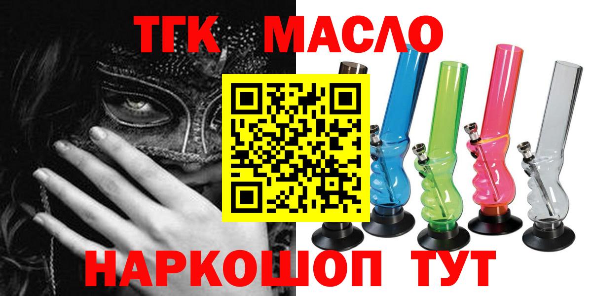 Тельмана  ТГК жижа  Вход с VPN  ТГК вейп 