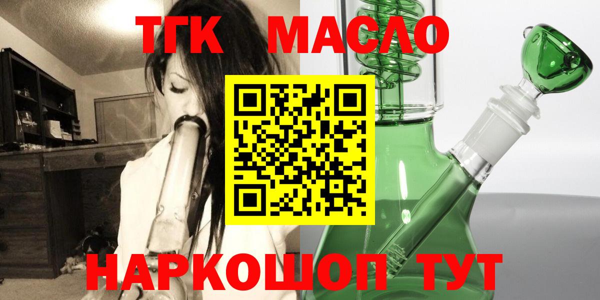 ТГК жижа Тельмана